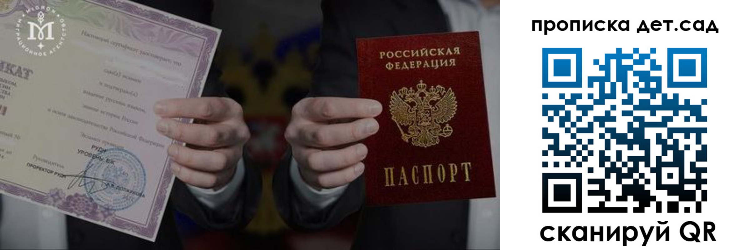 временная регистрация законно в Рошале