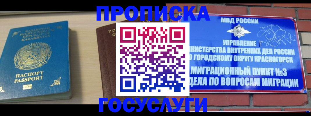 временная регистрация адрес в Рошале