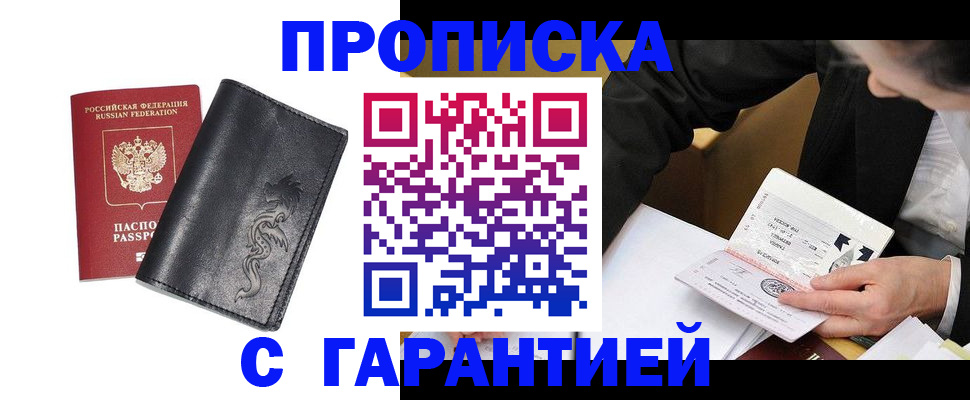 найти адрес прописки в Рошале